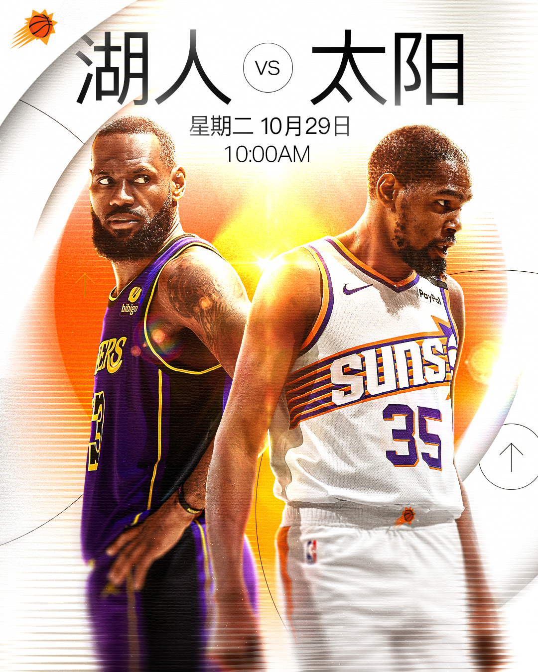 太阳球员集体表现精彩，引发球迷热议的简单介绍
