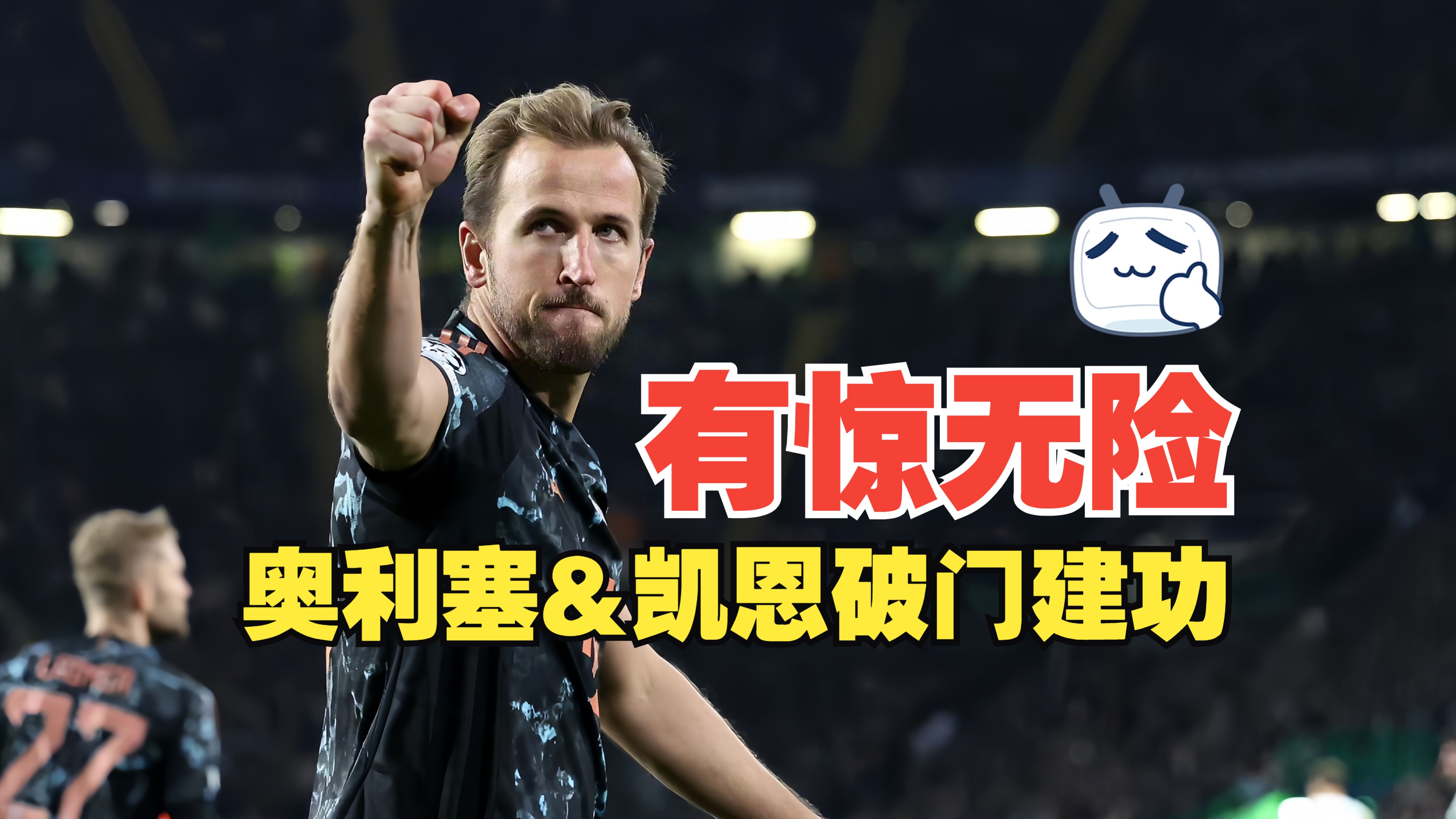包含拜仁慕尼黑官宣签下智利中场，中场组织者的词条