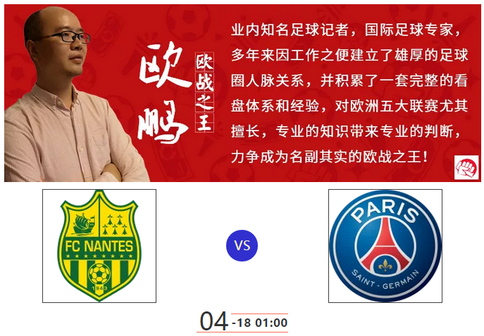 爱奇艺体育官网-南特连胜终止，保持战绩平稳的简单介绍