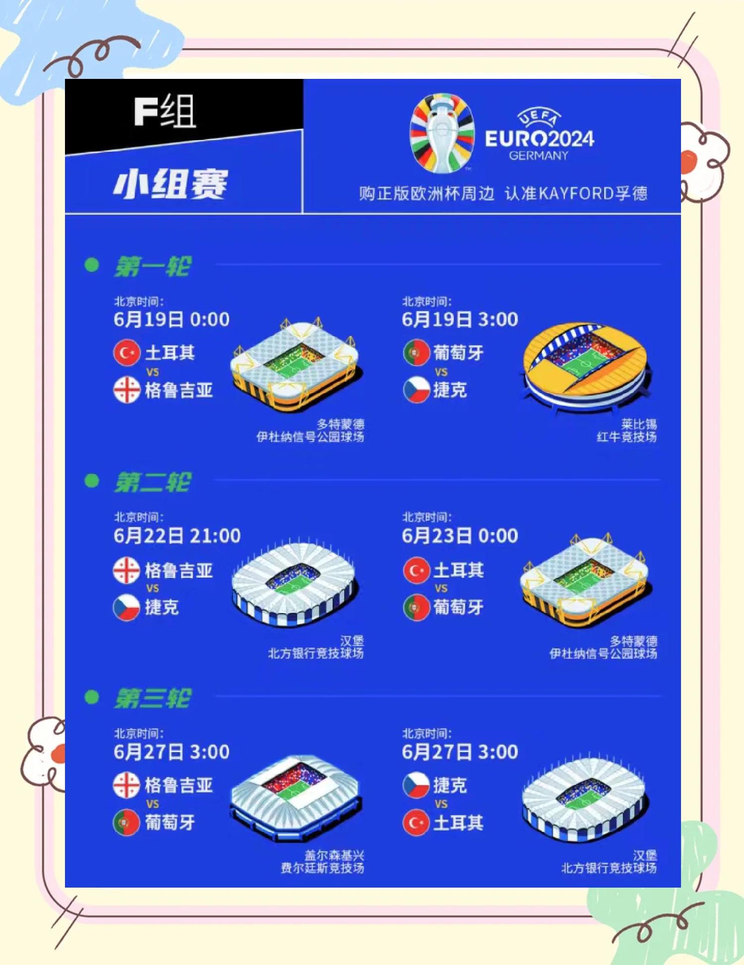 爱奇艺体育官网-明斯克再战，白俄罗斯队豪取欧洲杯淘汰赛资格的简单介绍
