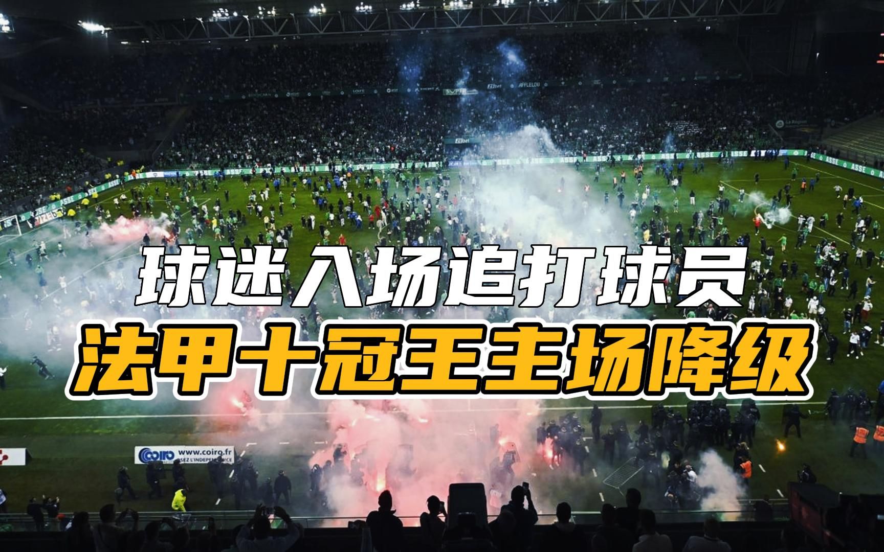 爱奇艺体育登录入口-关于南特秋风扫落叶，法甲保级形势岌岌可危的信息