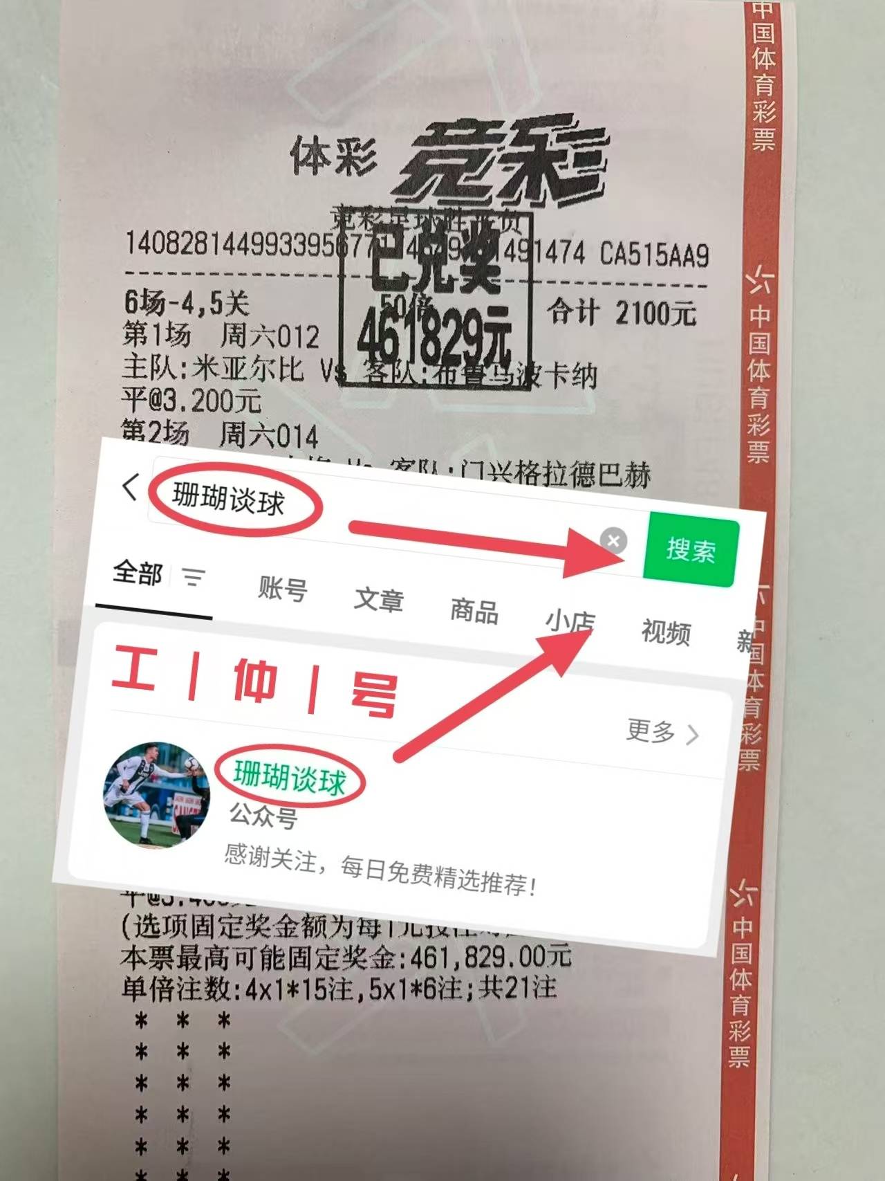 鹿岛鹿角主场迎战西悉尼流浪者，锋线火力引爆看点的简单介绍
