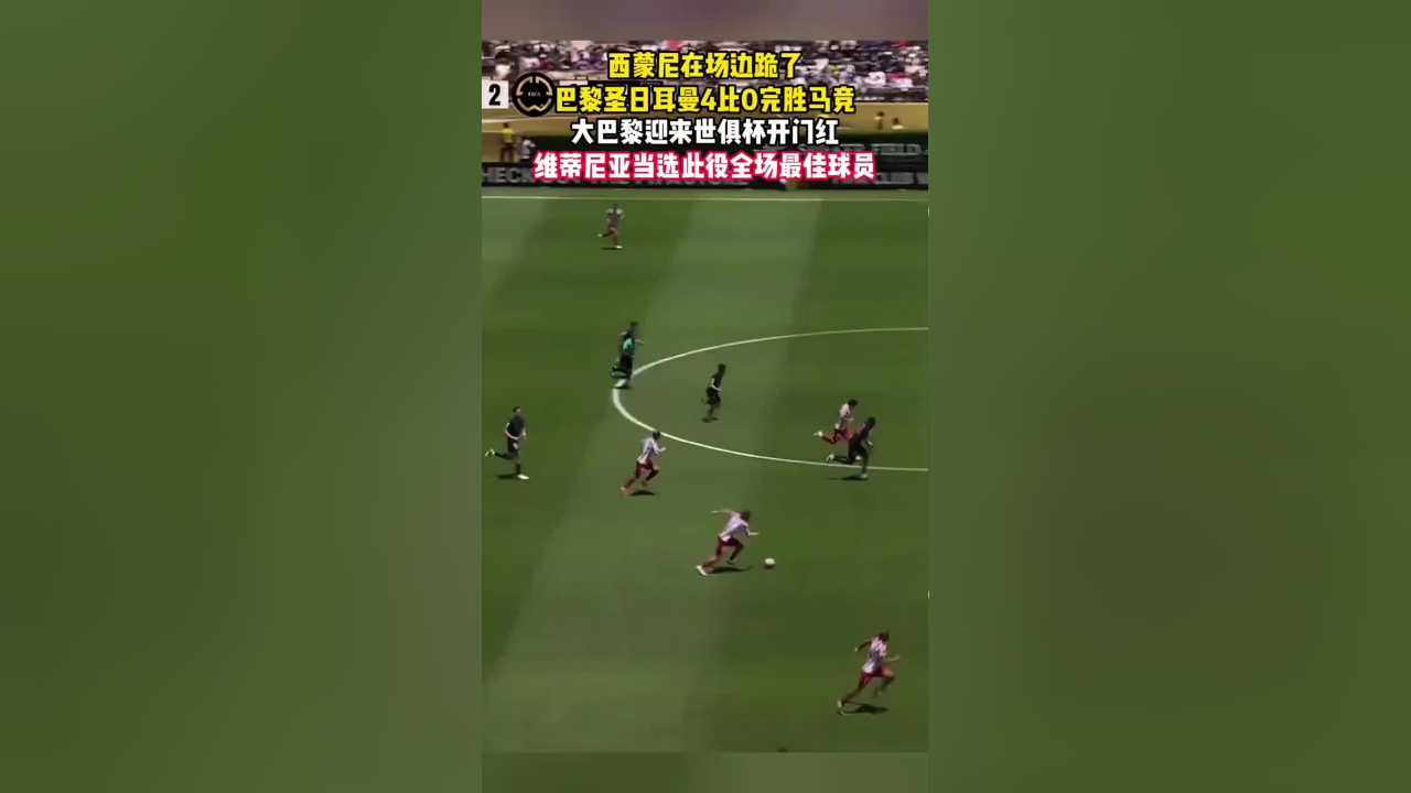包含河床备战世俱杯半决赛，塔斯马尼亚联状态成关键的词条