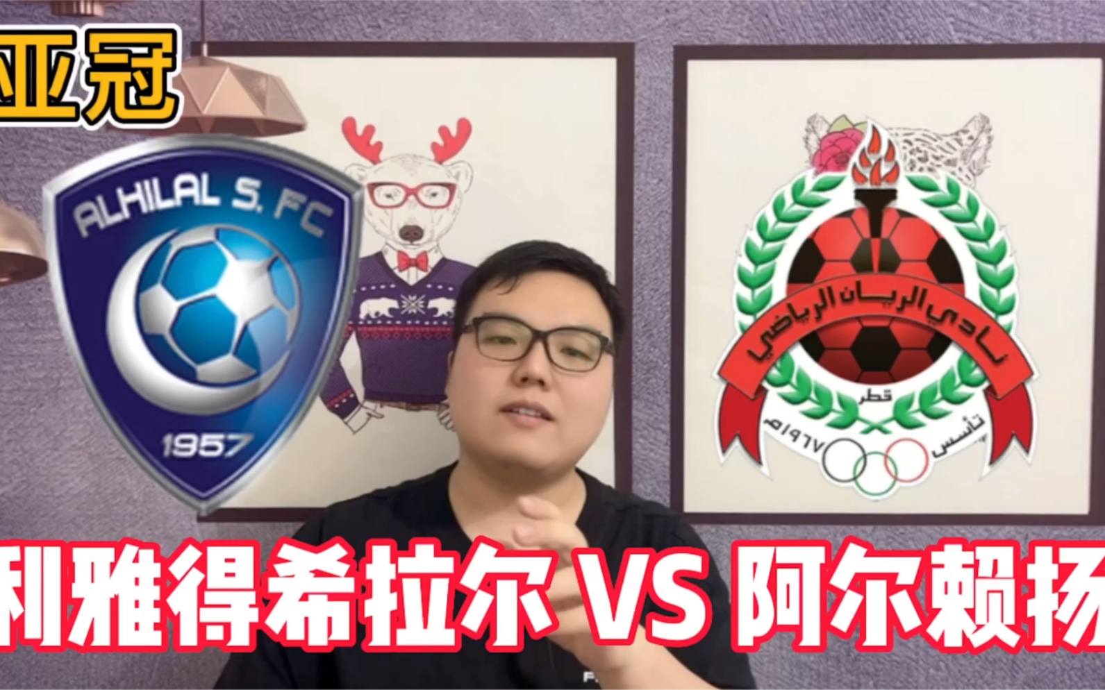爱奇艺体育官网-阿尔希拉尔传控战术优化，球队整体配合更顺畅(大巴黎才是最强传控球队)