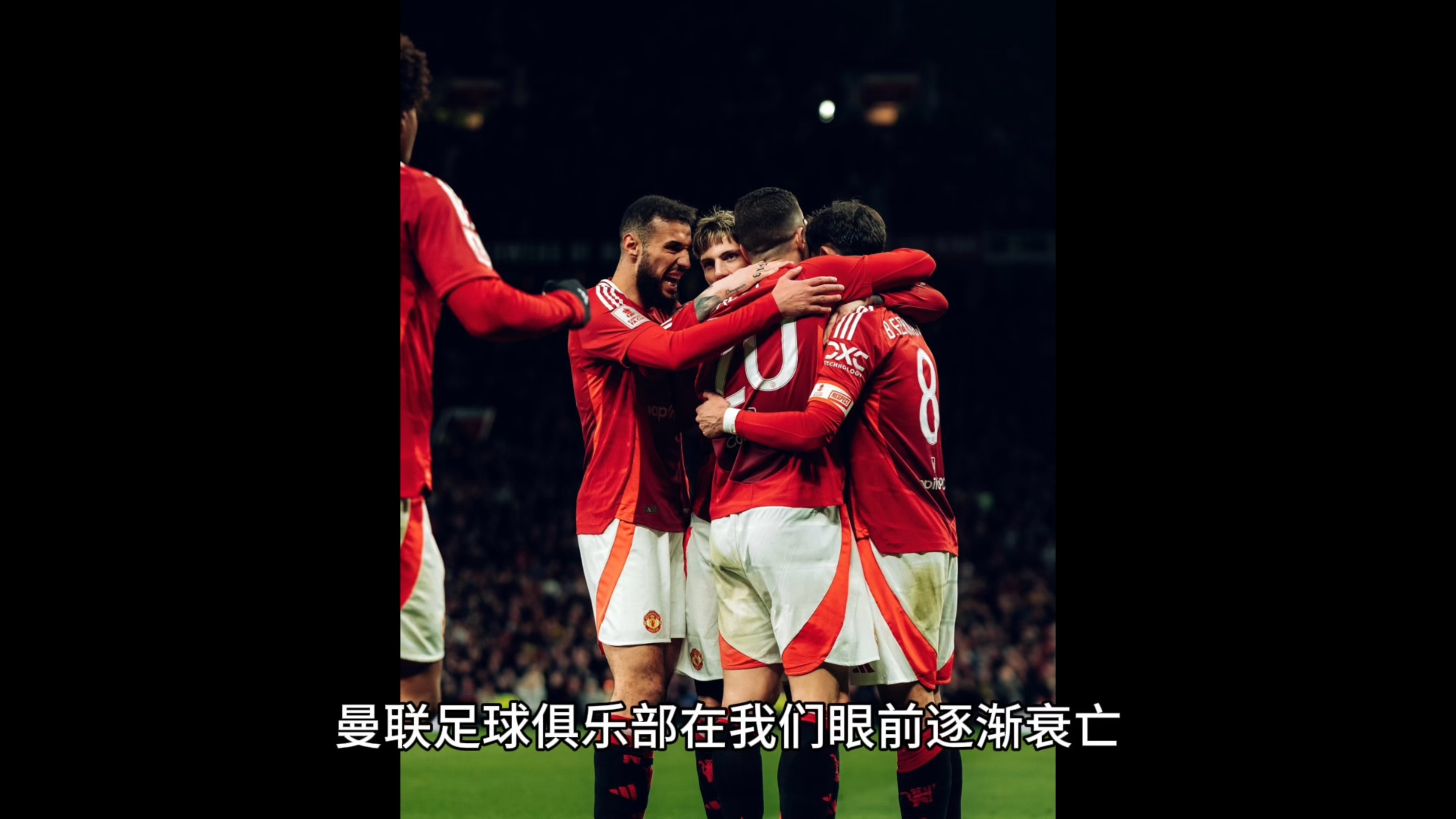 爱奇艺体育app-蒙特雷主场迎战曼联，锋线火力引爆看点的简单介绍