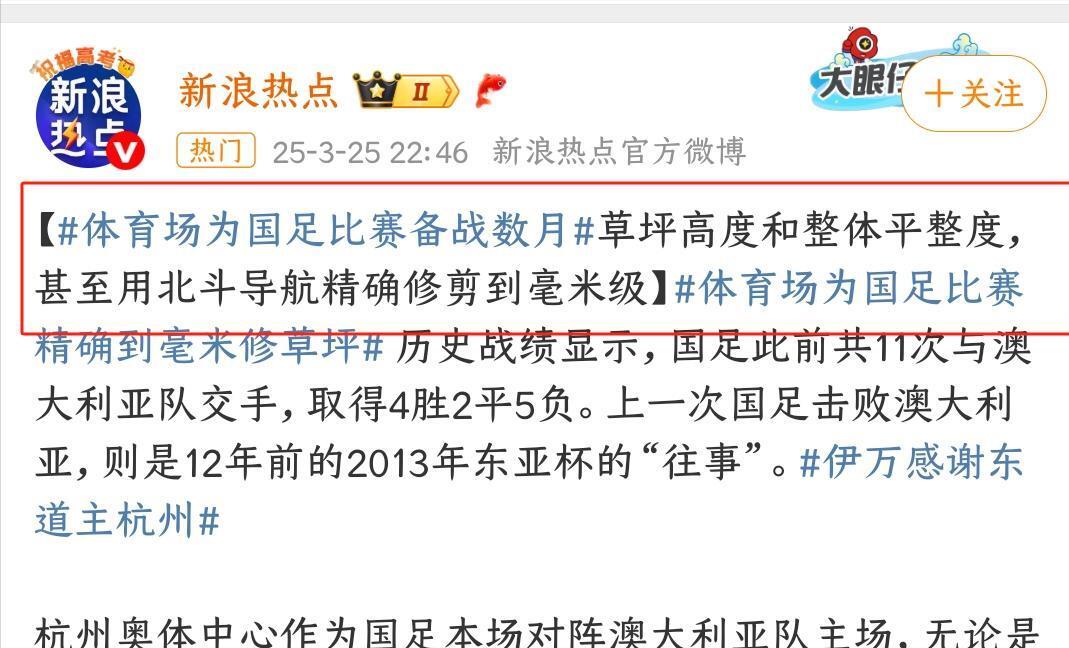 爱奇艺体育登录入口-包含人民日报：“苏超”火出圈靠的是群众的词条