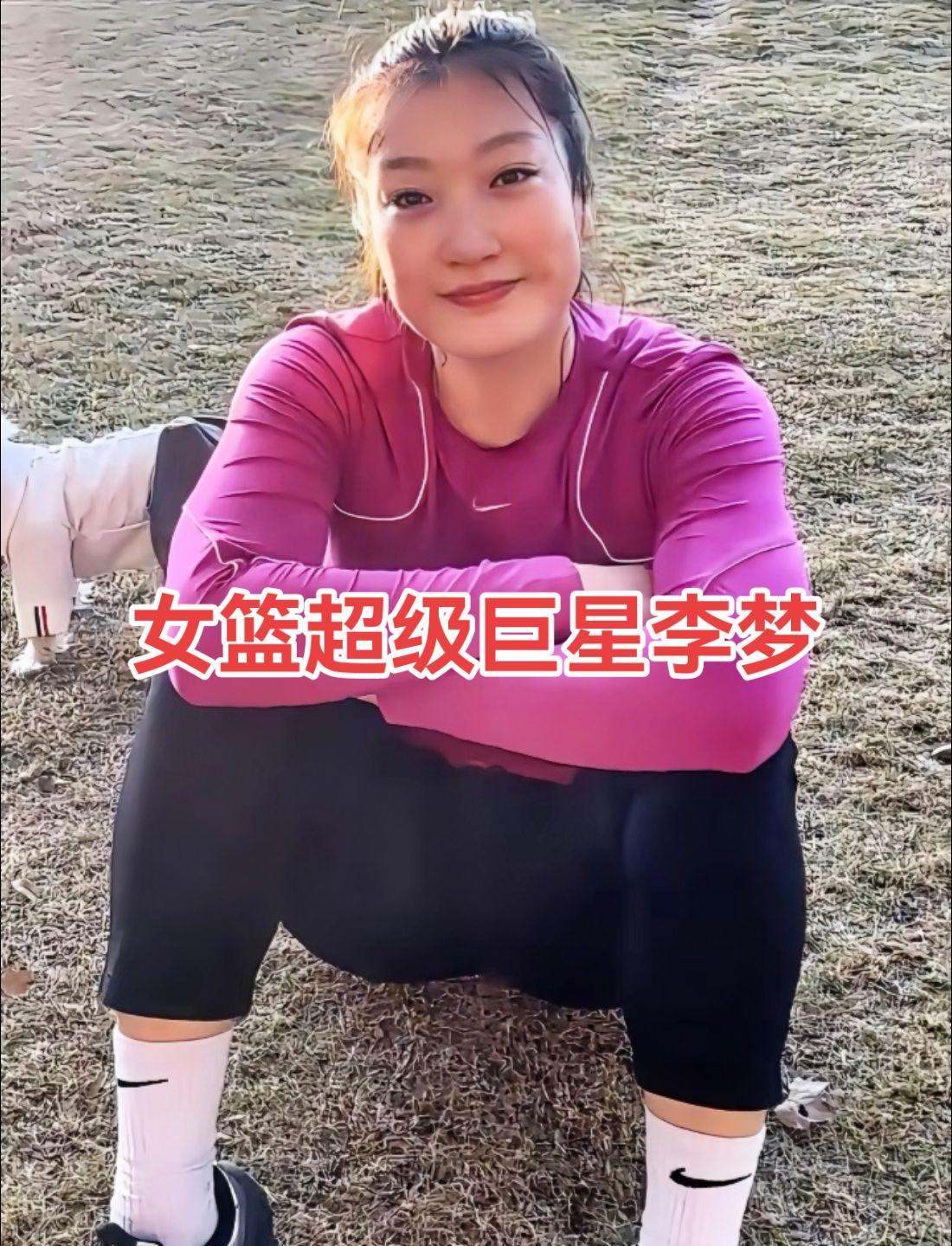 爱奇艺体育会员-女篮最新动态,中国女篮训练照曝光,李梦加盟江苏待宫鲁鸣确认