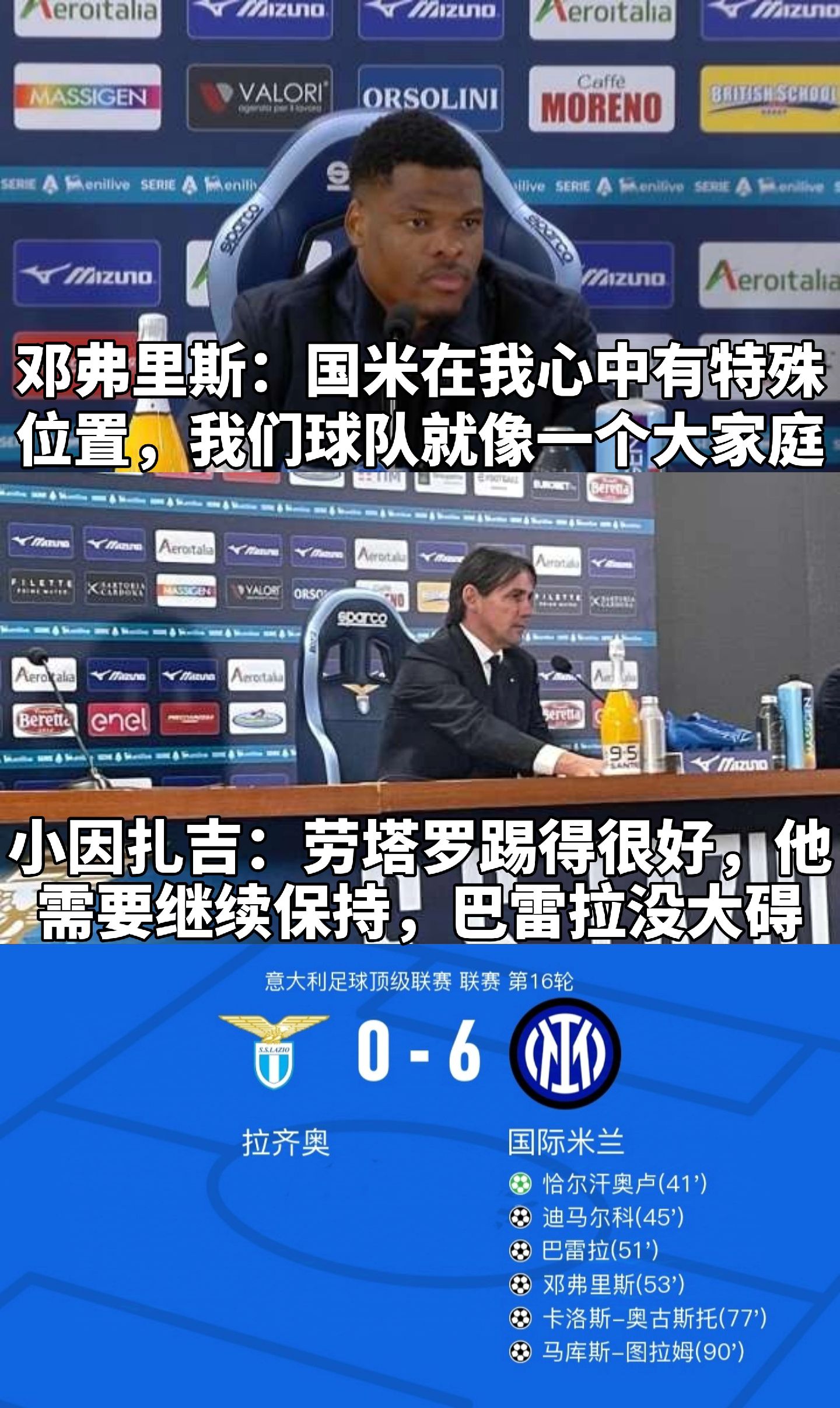 爱奇艺体育官网-邓弗里斯：欧冠决赛后并没有自闭小因扎吉的离的简单介绍
