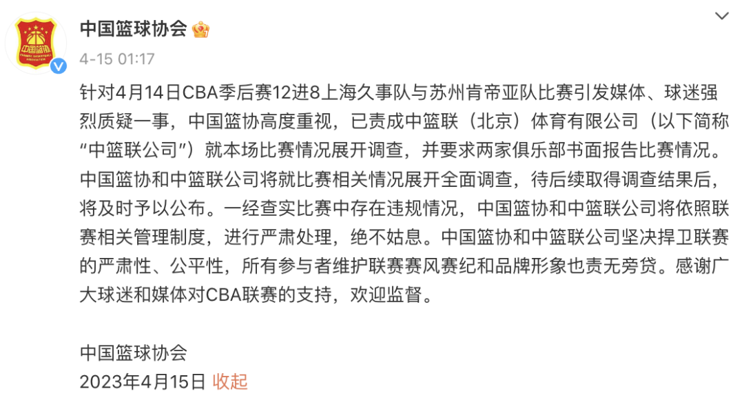 爱奇艺体育会员-待篮协做出认定及处理后联盟也将依规对涉事方进行处理