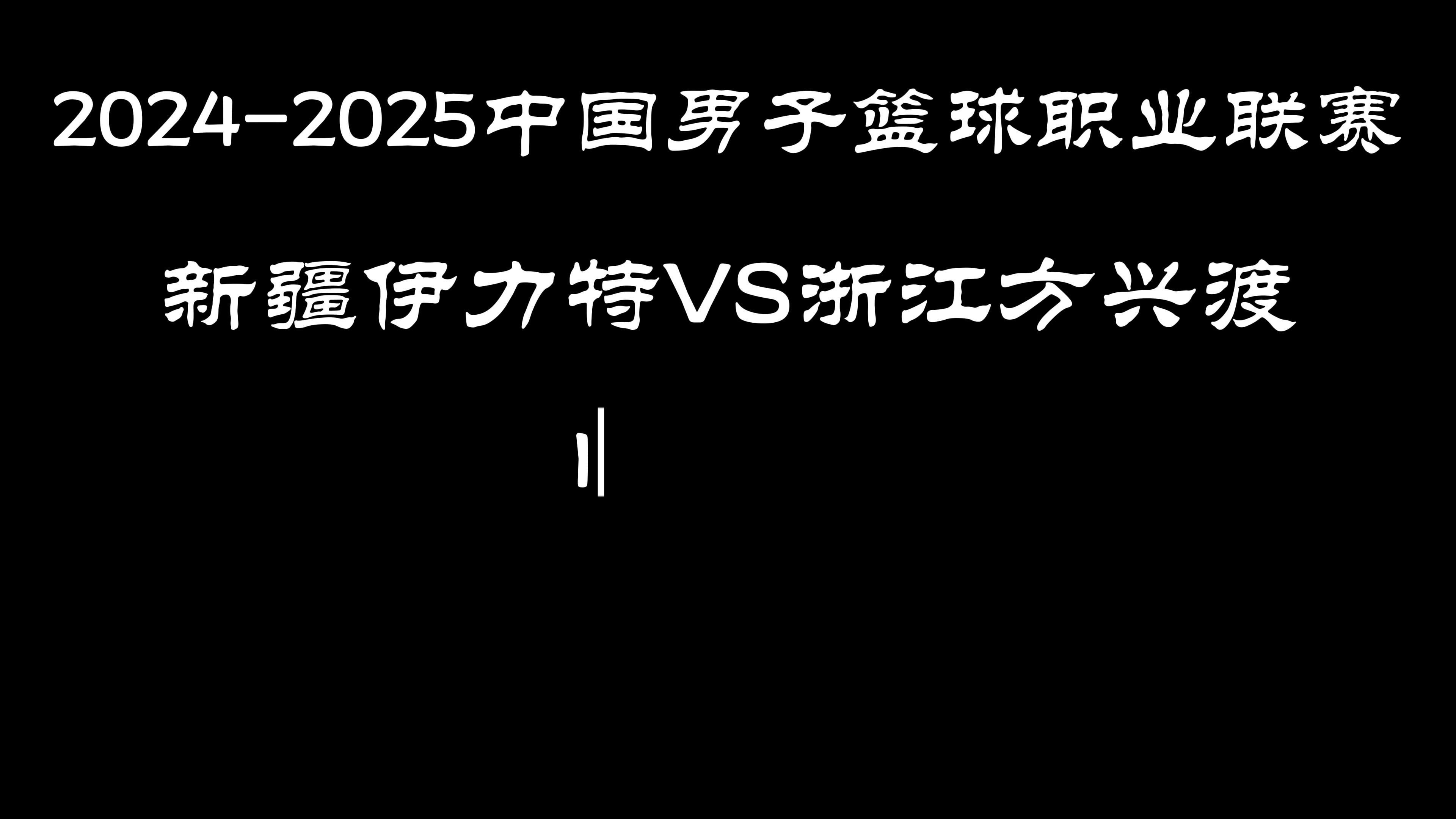 爱奇艺体育在线直播-卡巴签约引爆NBL！冲CBA？山东新疆球迷：赶紧抢人