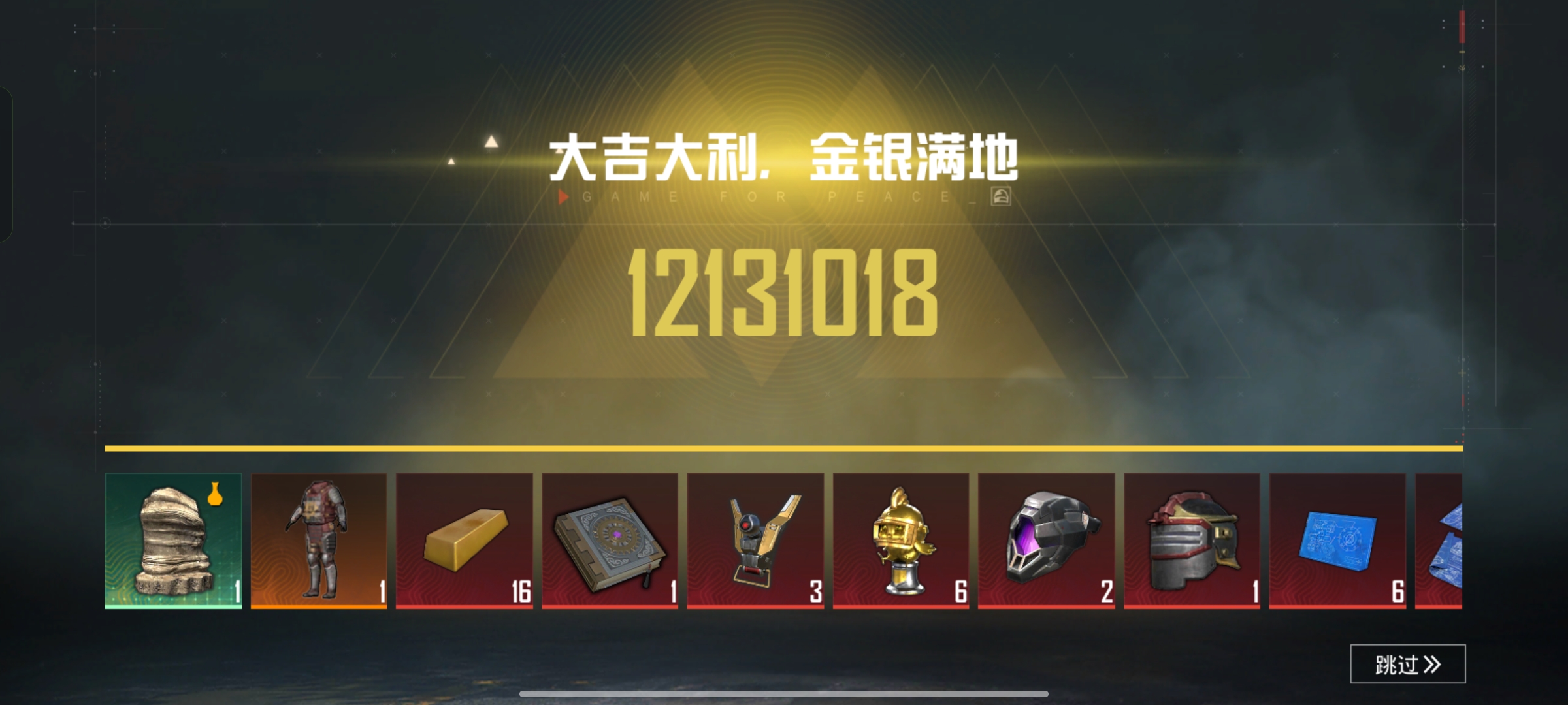 关于《王者荣耀》《和平精英》等爆款游戏的背后，有两江新区这家企业……的信息