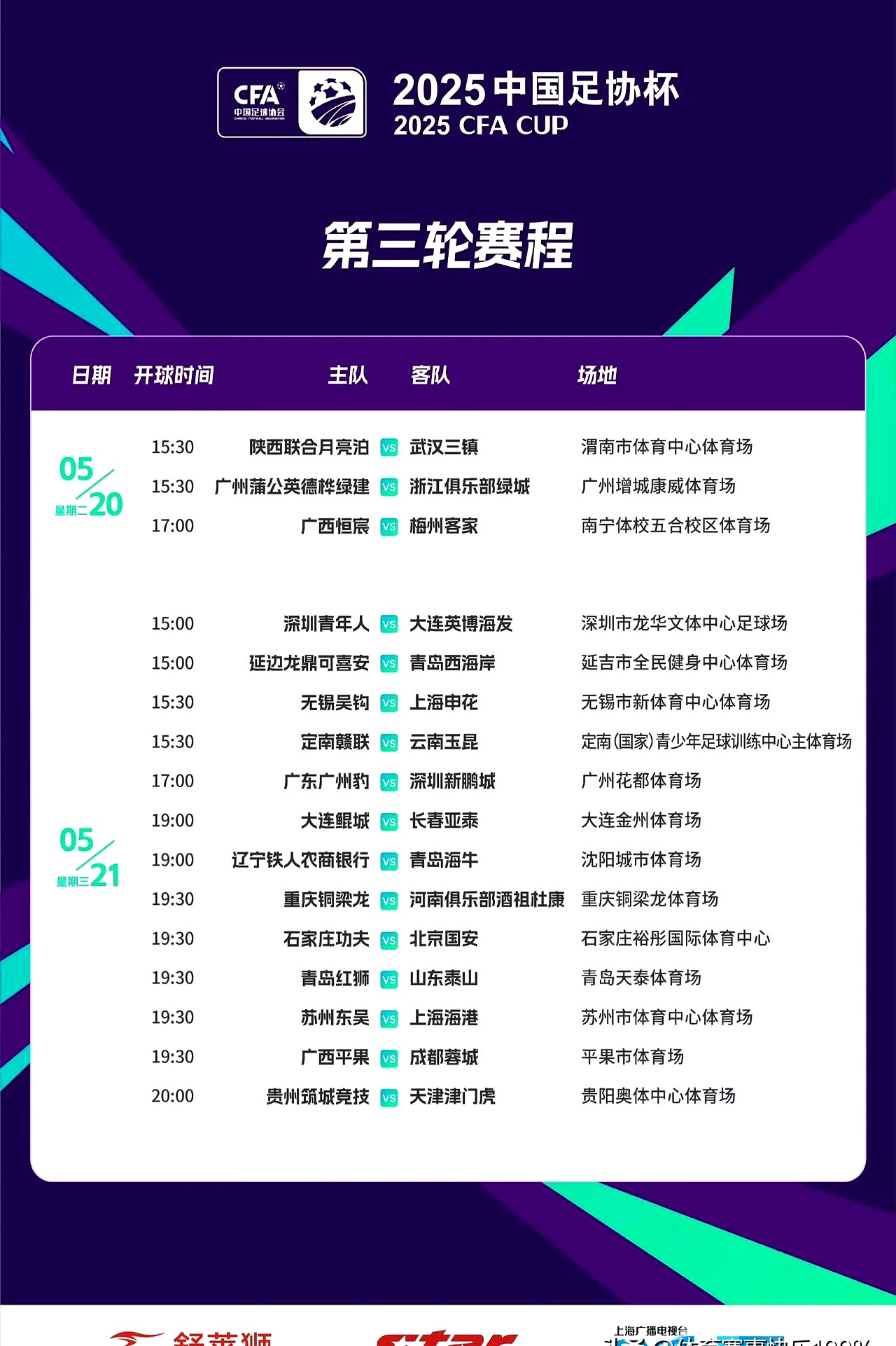 申花召回陈晋一引发热议：合规选择还是国足的潜规则？