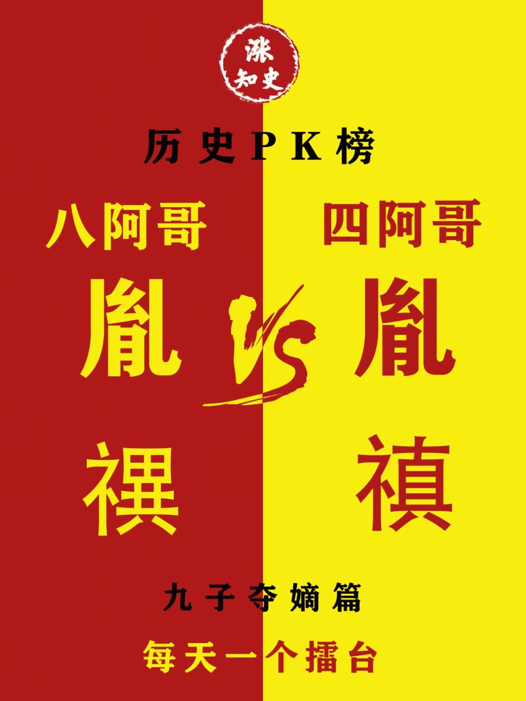 战马战队迎战暗影军团，爆冷夺胜，赢下信心之战
