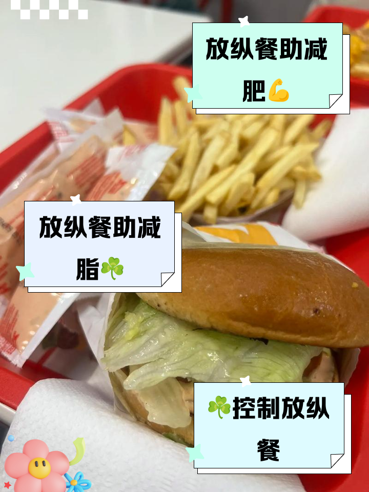 爱奇艺体育-胃口大开！曾繁日分享日常：浅吃一下，放纵日的简单介绍