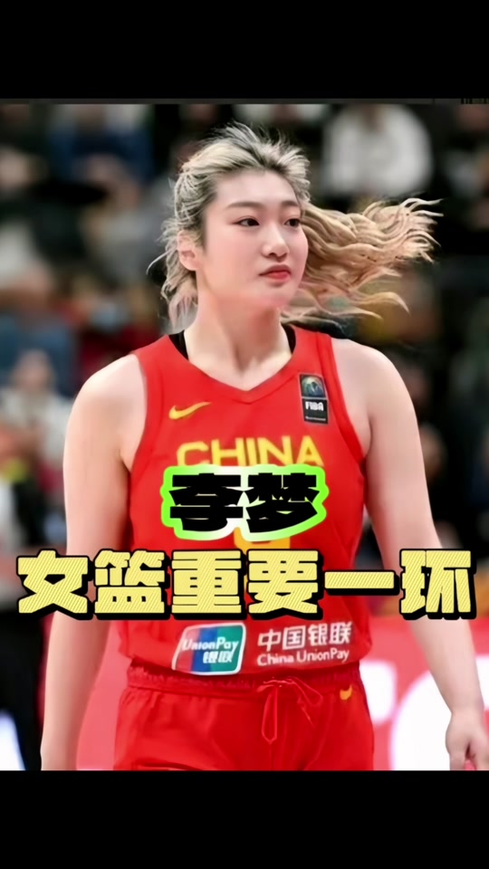 包含22年女篮世界杯回顾：李梦23分，中国胜法国进入半决赛的词条