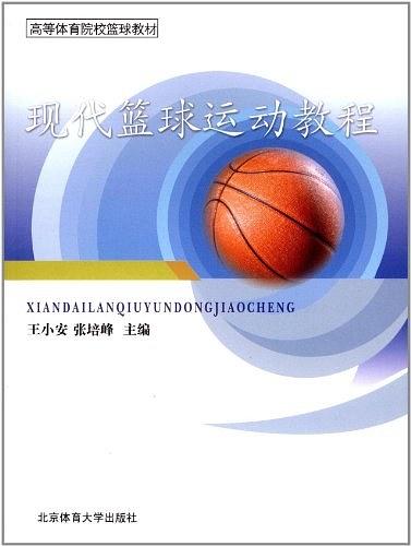 我们从业人员需与时俱进对现代篮球有更深层次的理解
