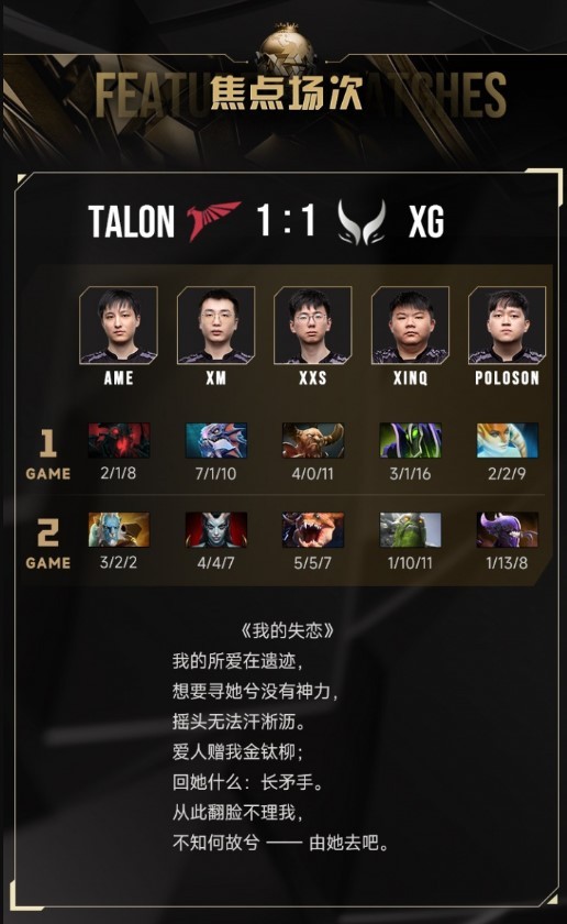 包含电竞世界杯《DOTA2》：TS战队再次夺冠获100万美元奖金的词条