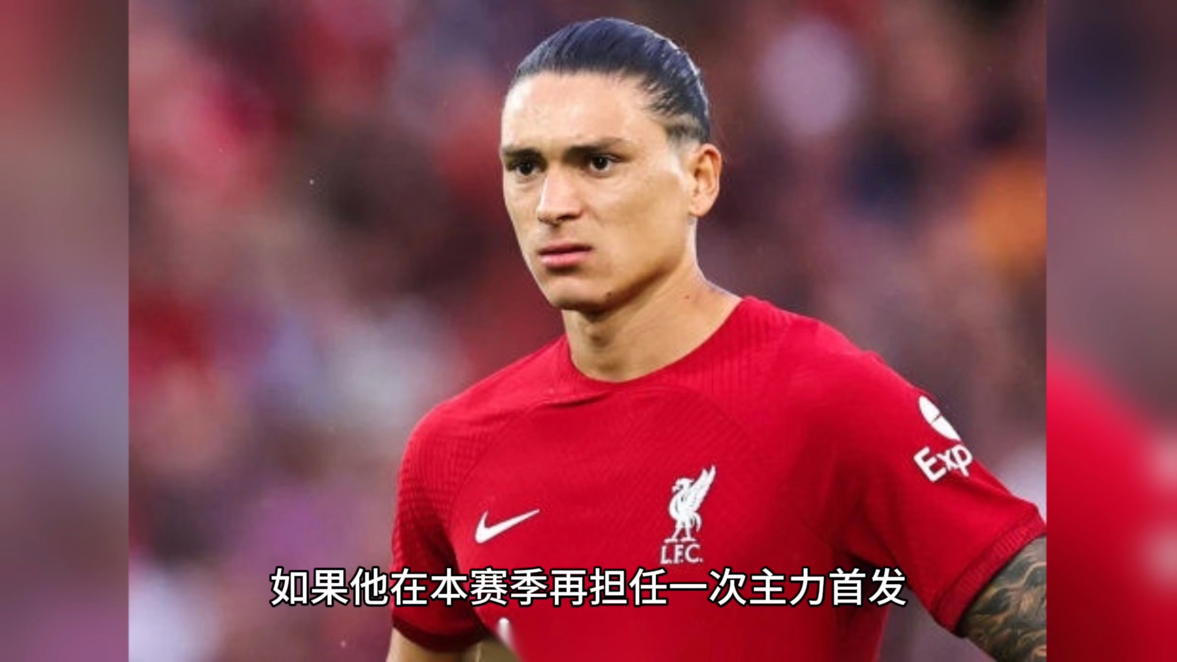 7900万英镑！利物浦敲定法兰克福23岁前锋，努涅的简单介绍