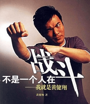 黄健翔:中国足球现在赢谁都没把握没有资格既要又要