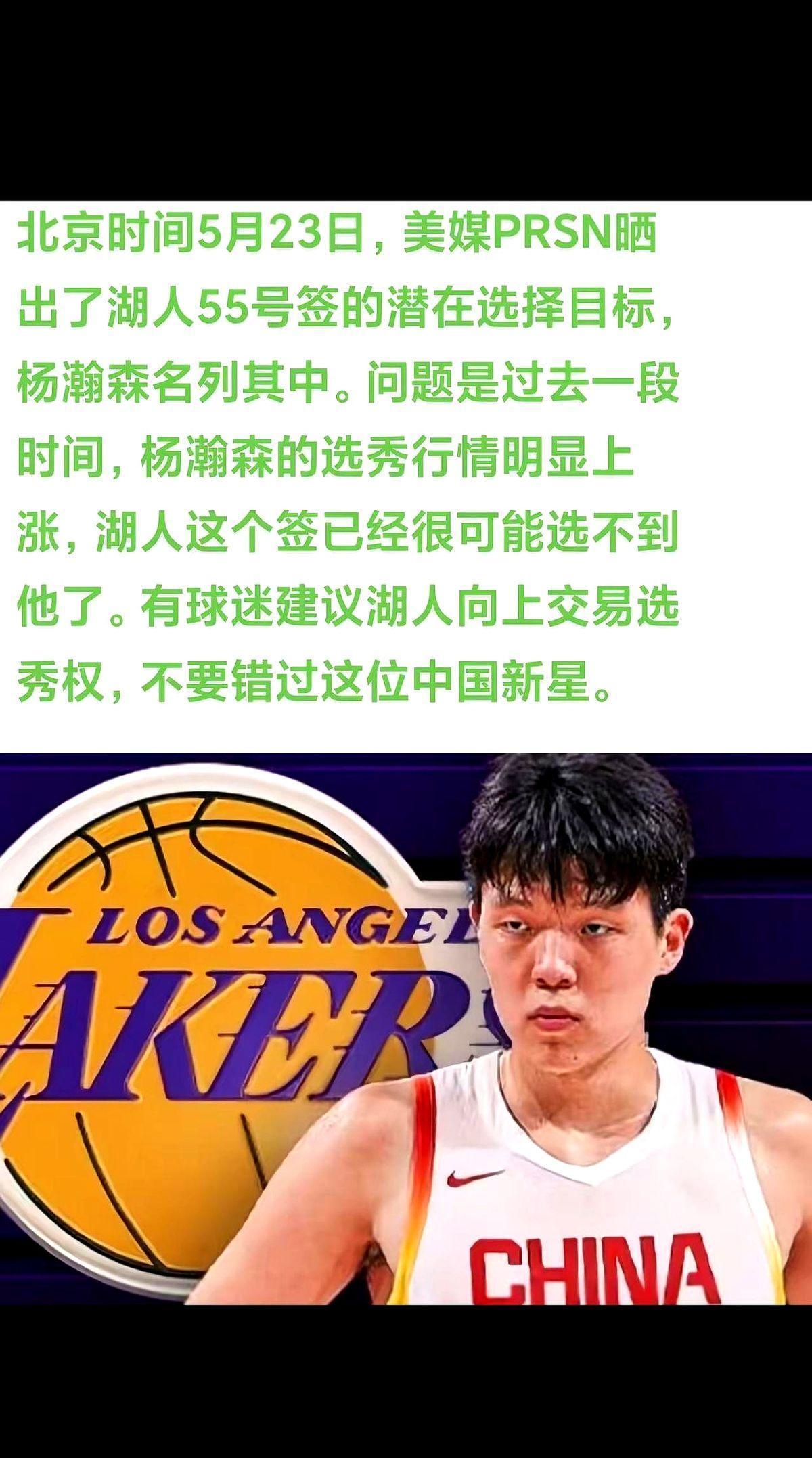 爱奇艺体育app-霍楠：会发牌&amp;三分中锋极具价值，预测杨瀚森27或30签被选中的简单介绍