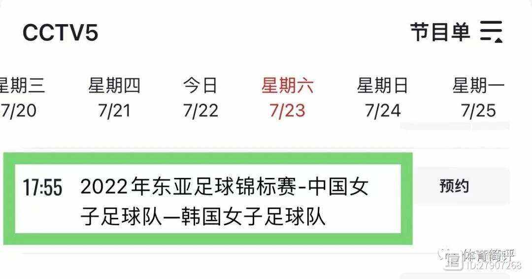 爱奇艺体育登录入口-东亚杯23人名单公布7月7日将对阵中国队
