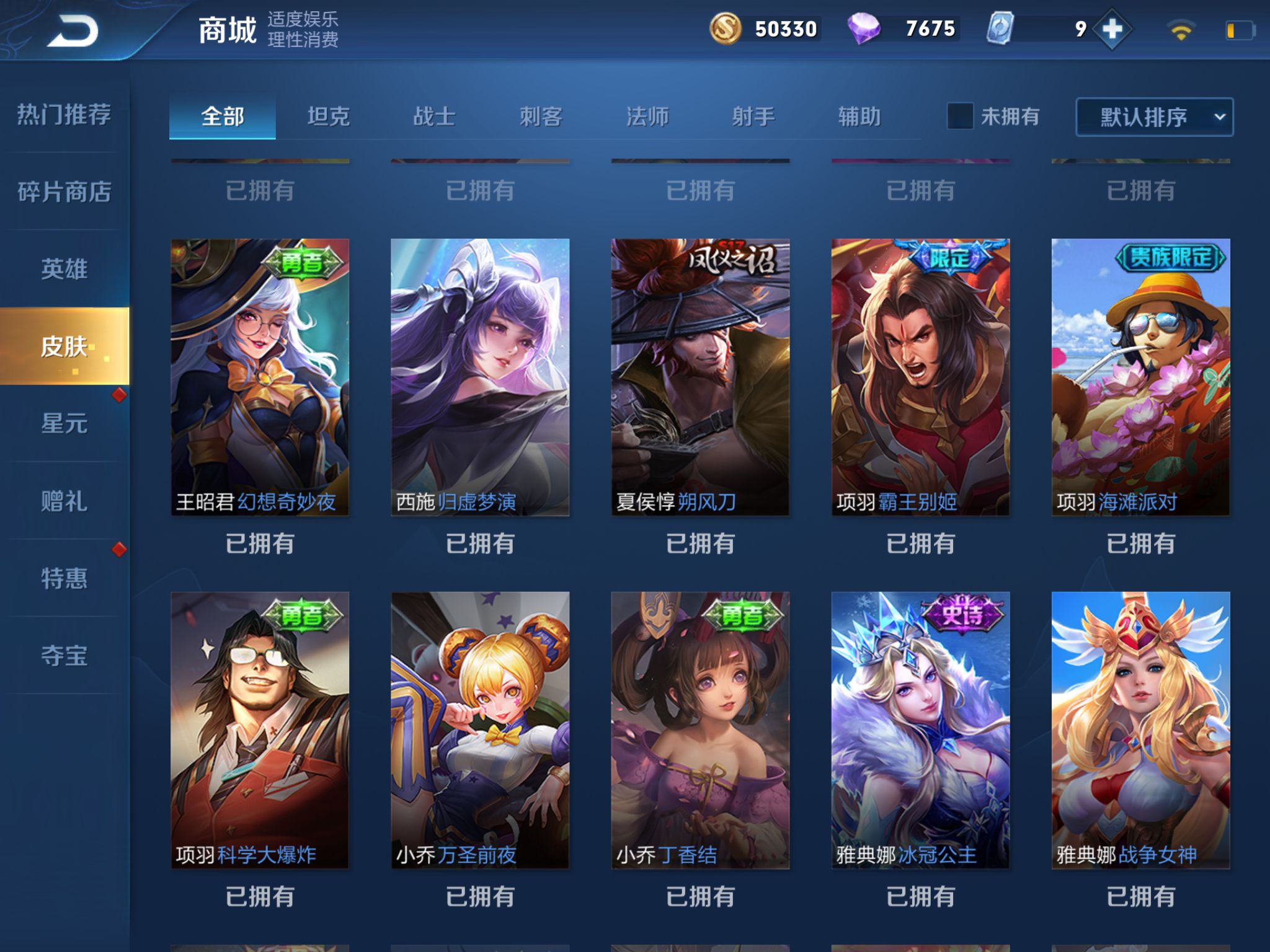 14亮66回复王者荣耀的简单介绍