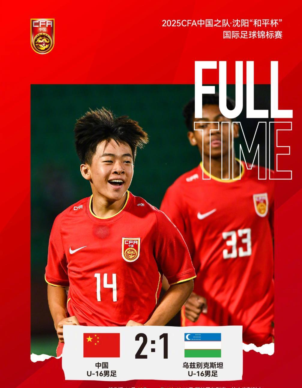 爱奇艺体育app-国足U16小将发声：我们不怕日韩，定会拼尽全力对抗！