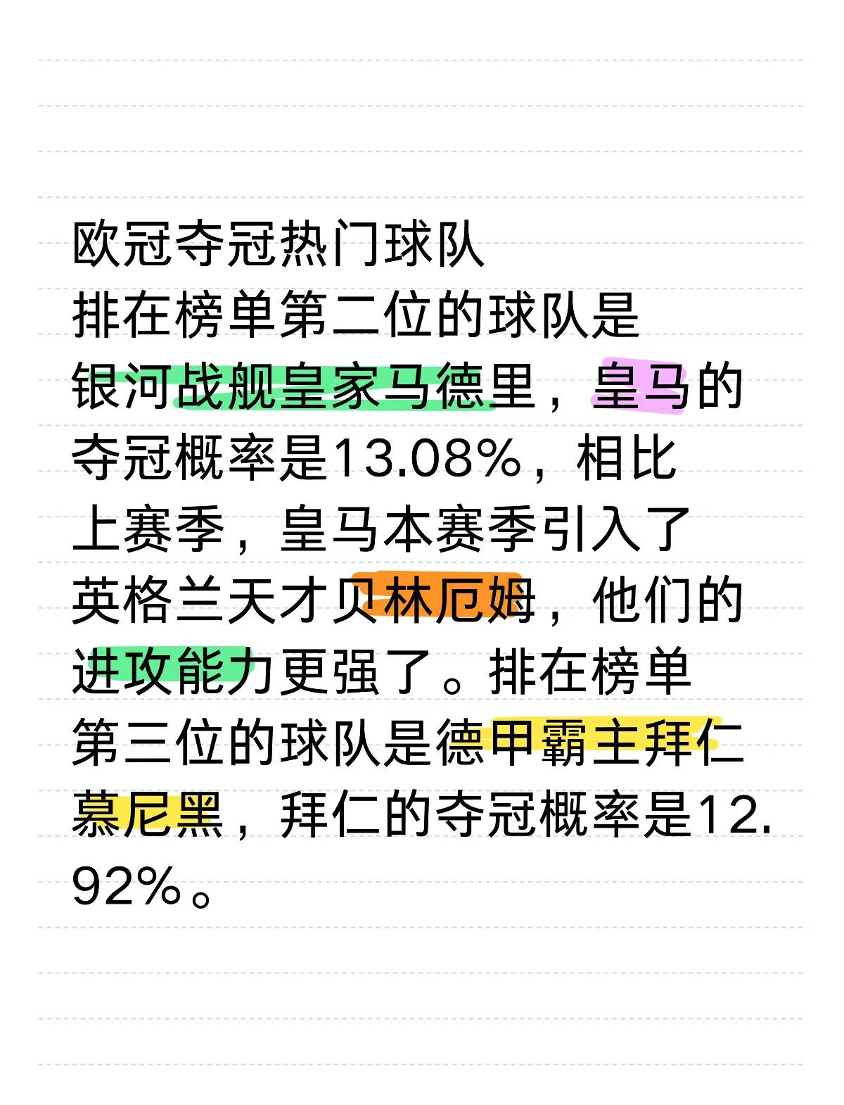 爱奇艺体育登录入口-包含纳赛尔赛季总结：我们赢得了欧冠，对世俱杯亚军的词条