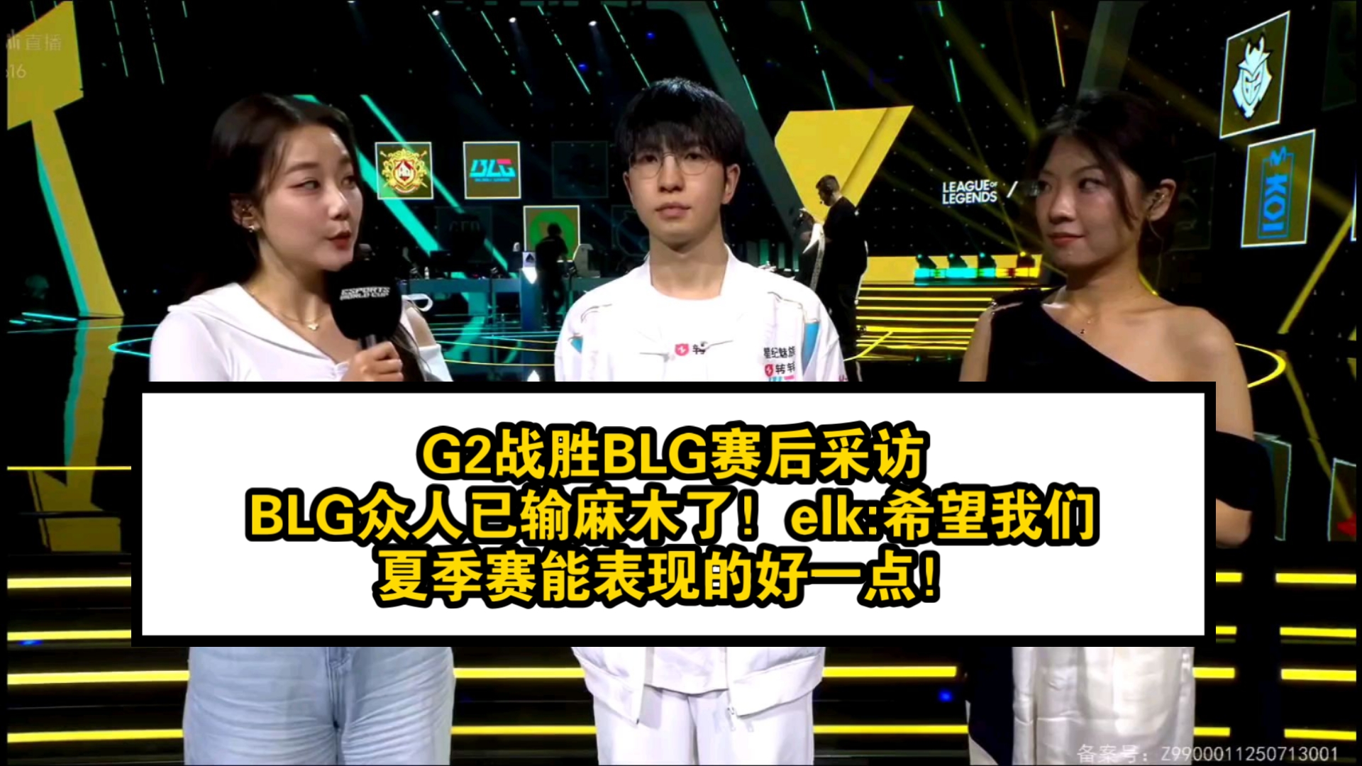 关于不敌CFO遗憾淘汰，GAM赛后发文：我们的2025EWC之旅结束了的信息