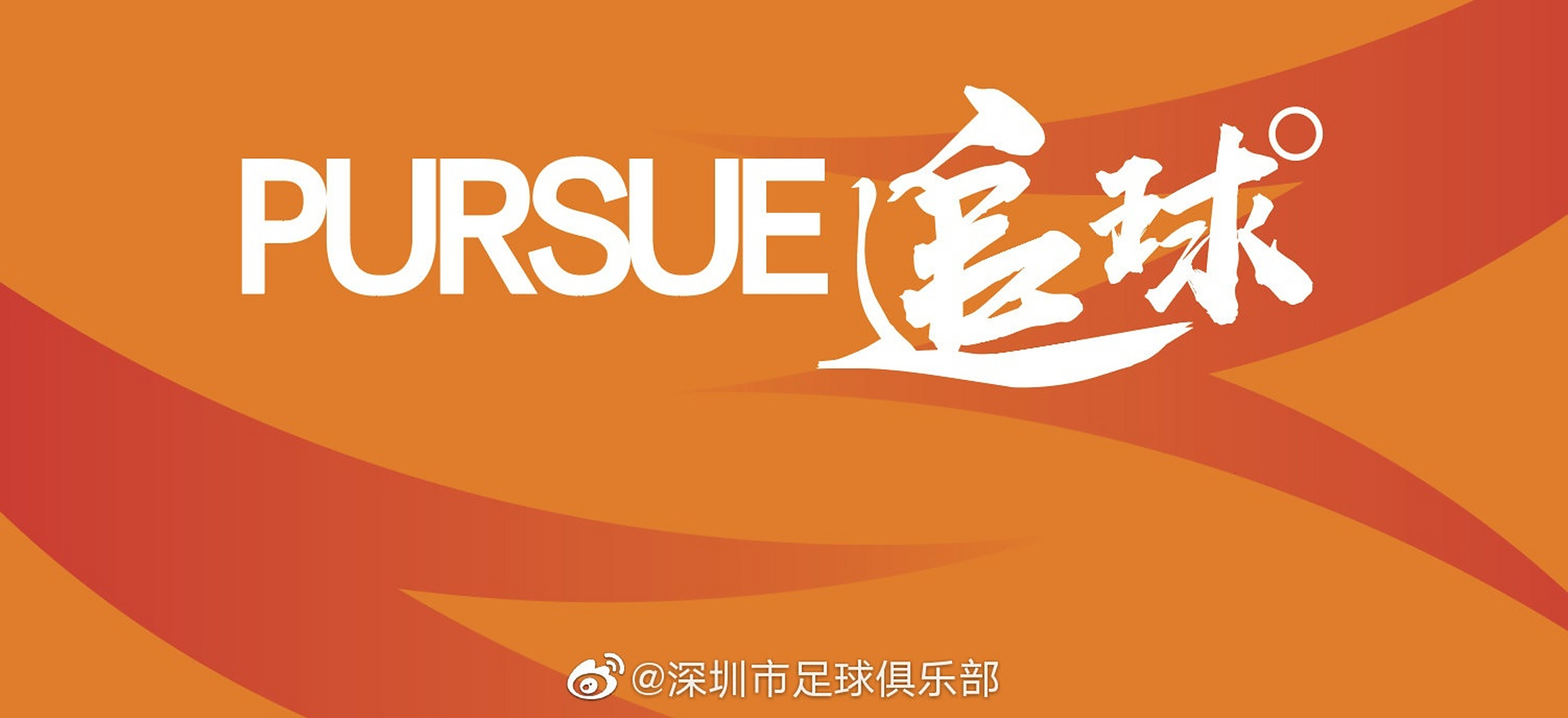 爱奇艺体育app-深圳佳兆业实现奇迹，中超积分榜排名节节攀升的简单介绍