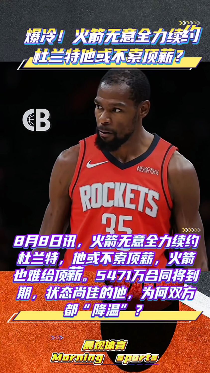 爱奇艺体育电脑版下载-关于火箭冷门负于骑士，主场劣势尴尬暴露的信息
