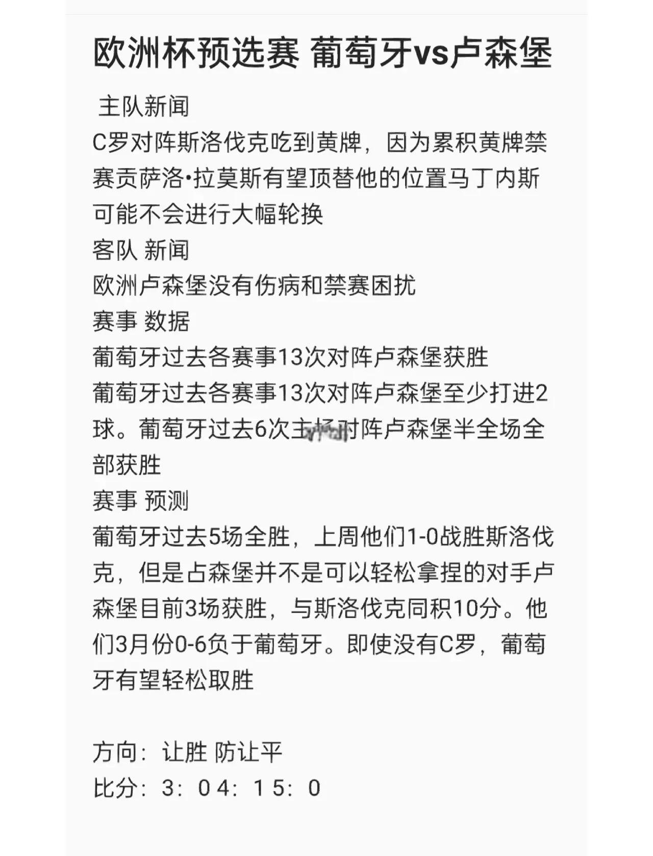 欧洲杯预选赛：备战资源到位，备战策略具备竞争力